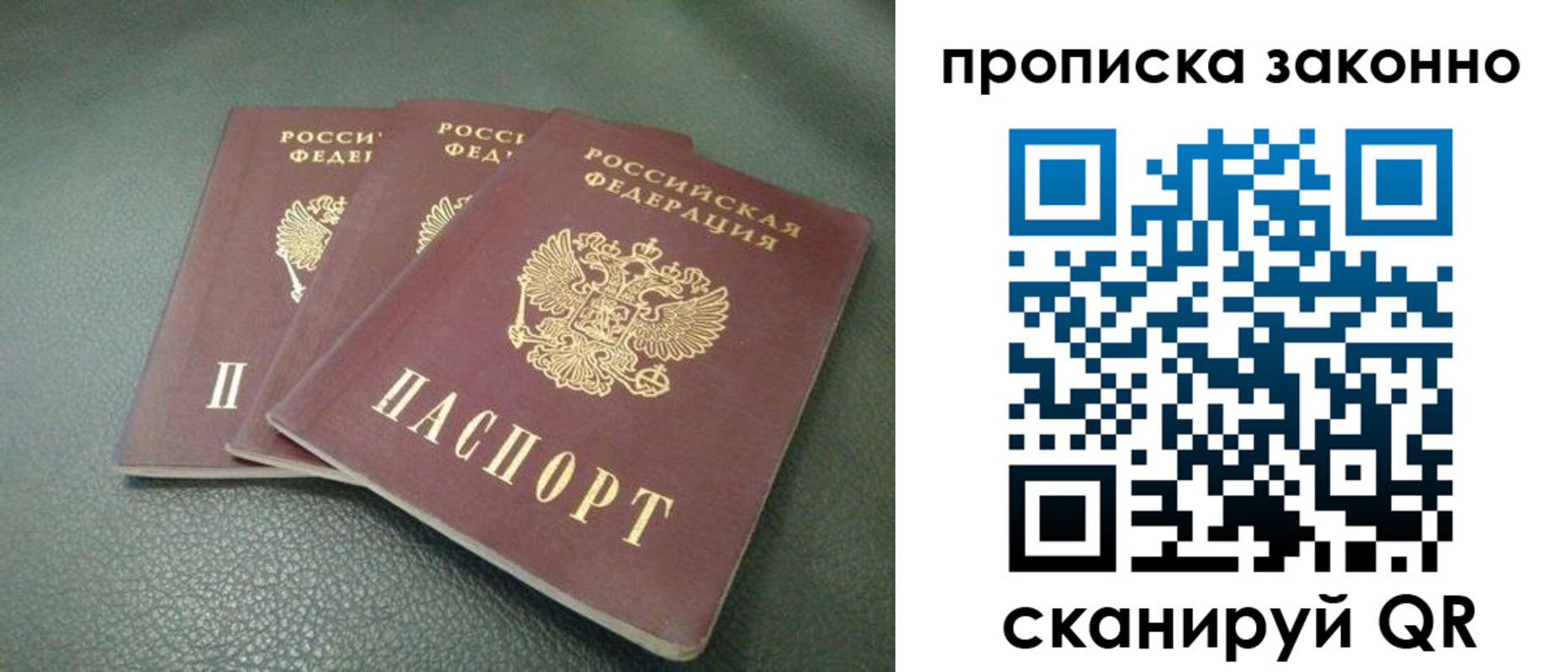временная регистрация госуслуги в Саках