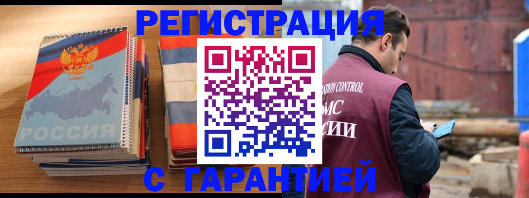 прописка ребенка в Саках