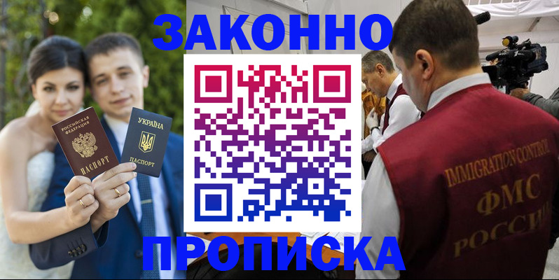 регистрация для школы в Саках