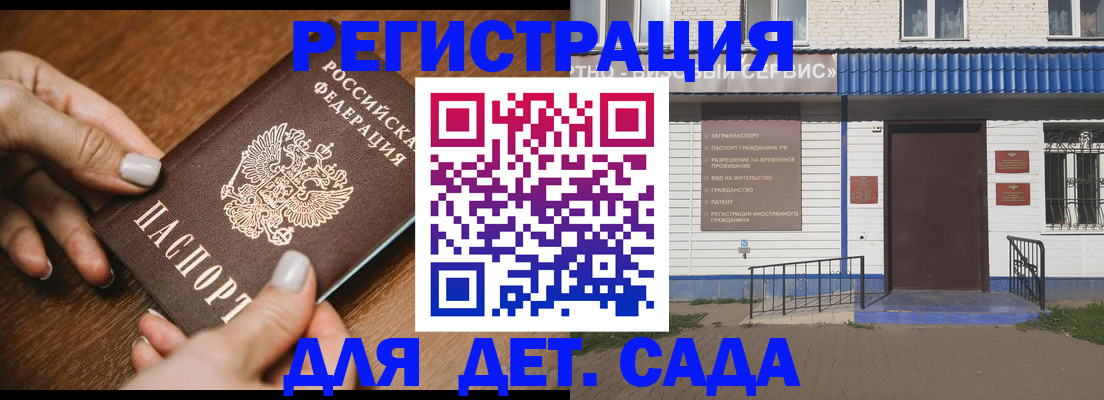 временная регистрация поиск в Саках