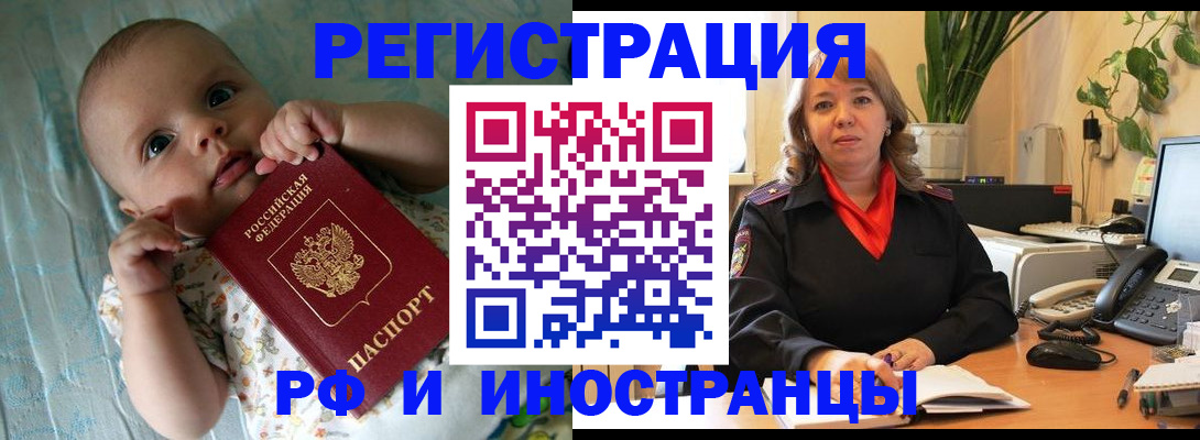 прописка для школы в Саках