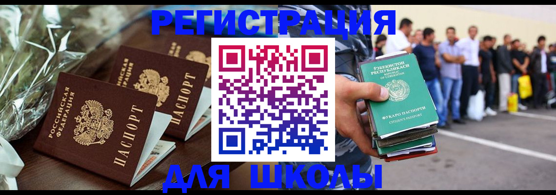 прописка от собственника в Саках
